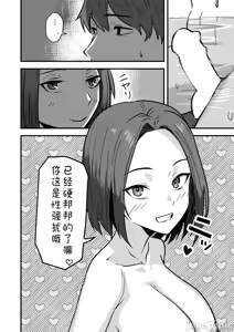 Page 46 of 勝ち気な母親を俺が雌にします2 - preview thumbnail
