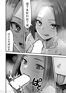 Page 50 of 勝ち気な母親を俺が雌にします2 - preview thumbnail
