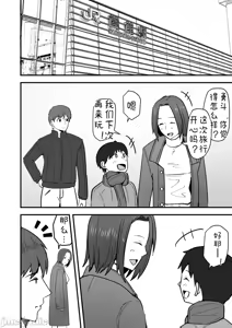 Page 58 of 勝ち気な母親を俺が雌にします2 - preview thumbnail