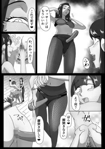Page 15 of Sakusei Keiyaku ~Succubus-tachi no Honki Sakusei Sanjuusou~ - preview thumbnail