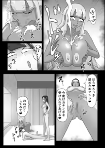 Page 27 of Sakusei Keiyaku ~Succubus-tachi no Honki Sakusei Sanjuusou~ - preview thumbnail