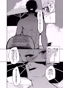 Page 8 of Seijo ga Yaribeya ni Ochiru made - THE SAINT BECAME A SLUT IN THE FUCK ROOM. - preview thumbnail
