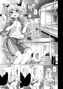 Page 74 of Game Gaisha no Shachiku-chan Soushuuhen -monochrome- - preview thumbnail