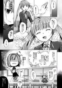 Page 84 of Game Gaisha no Shachiku-chan Soushuuhen -monochrome- - preview thumbnail