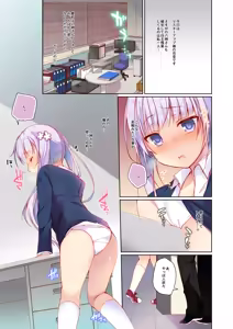 Page 3 of Game Gaisha no Shachiku-chan Soushuuhen -fullcolor- - preview thumbnail