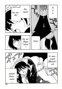Page 107 of Maid Club - preview thumbnail