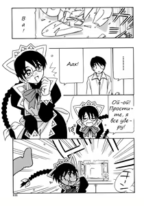 Page 115 of Maid Club - preview thumbnail