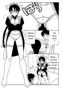 Page 119 of Maid Club - preview thumbnail