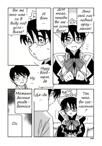 Page 120 of Maid Club - preview thumbnail