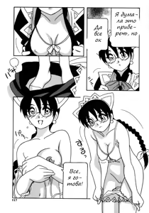 Page 121 of Maid Club - preview thumbnail