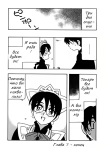 Page 134 of Maid Club - preview thumbnail