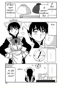 Page 135 of Maid Club - preview thumbnail