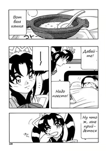 Page 153 of Maid Club - preview thumbnail
