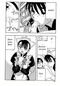 Page 16 of Maid Club - preview thumbnail