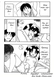 Page 166 of Maid Club - preview thumbnail