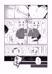 Page 19 of Sensei...  Jitto Shiteoite Kudasai - preview thumbnail