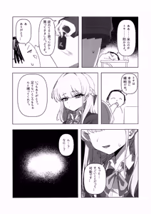 Page 24 of Sensei...  Jitto Shiteoite Kudasai - preview thumbnail