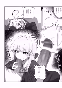 Page 25 of Sensei...  Jitto Shiteoite Kudasai - preview thumbnail
