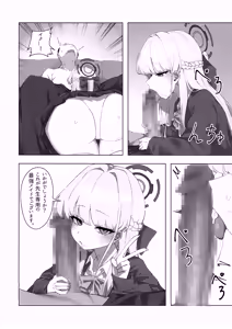 Page 27 of Sensei...  Jitto Shiteoite Kudasai - preview thumbnail
