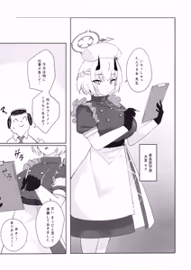 Page 4 of Sensei...  Jitto Shiteoite Kudasai - preview thumbnail