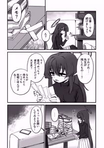 Page 43 of Sensei...  Jitto Shiteoite Kudasai - preview thumbnail