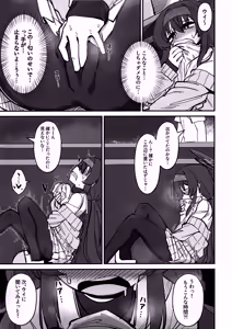 Page 48 of Sensei...  Jitto Shiteoite Kudasai - preview thumbnail