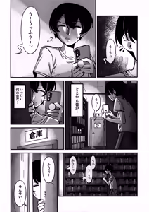 Page 52 of Sensei...  Jitto Shiteoite Kudasai - preview thumbnail