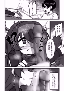 Page 57 of Sensei...  Jitto Shiteoite Kudasai - preview thumbnail