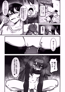 Page 60 of Sensei...  Jitto Shiteoite Kudasai - preview thumbnail