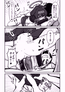 Page 62 of Sensei...  Jitto Shiteoite Kudasai - preview thumbnail