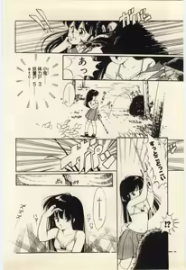 Page 105 of Renai Consultant - preview thumbnail