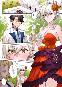 Gudao x Olga Marie Shochou — hentai manga cover on Fhentai