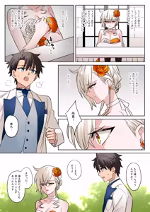 Page 3 of Gudao x Olga Marie Shochou - preview thumbnail