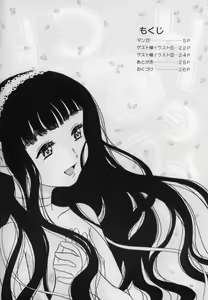 Page 4 of Her Cherry Lips - preview thumbnail