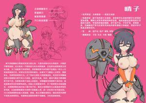 Page 165 of 太陽沈む fanbox作品整理（R-18G注意） - preview thumbnail