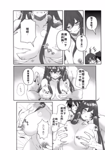 Page 13 of Tell Me Darling - preview thumbnail