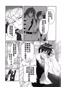 Page 2 of Tell Me Darling - preview thumbnail