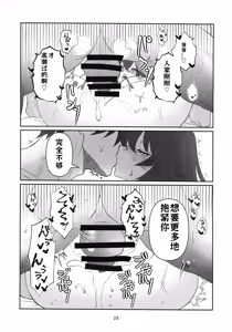 Page 22 of Tell Me Darling - preview thumbnail