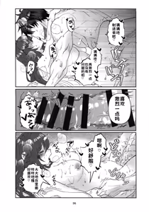Page 25 of Tell Me Darling - preview thumbnail