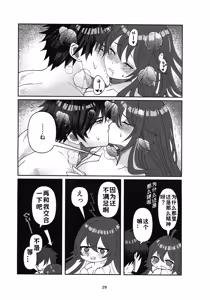 Page 28 of Tell Me Darling - preview thumbnail