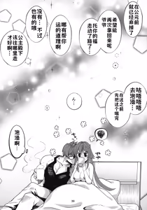 Page 38 of Tell Me Darling - preview thumbnail