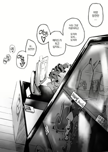 Page 24 of 착정 메이드카페 - preview thumbnail