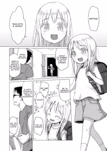 Page 3 of Uchi no Tonari no Shougakusei wa Kinpatsu Hekigan Ecchi Suki | Моя соседка - младшеклассница, блондинка с голубыми глазами, любящая секс. - preview thumbnail