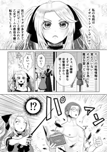 Page 3 of Douse Shinu Nara, Sefure Tsukurimakutte Yarimasu wa! ~Akuyaku Reijou ni Tensei Shita Kedo, Flag Kanri Akiramemashita~ - preview thumbnail