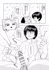 Page 58 of Douse Shinu Nara, Sefure Tsukurimakutte Yarimasu wa! ~Akuyaku Reijou ni Tensei Shita Kedo, Flag Kanri Akiramemashita~ - preview thumbnail