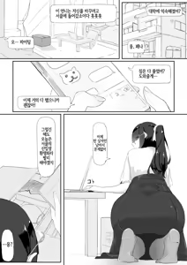 Page 112 of 최면을 총집편 - preview thumbnail