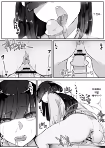Page 16 of 최면을 총집편 - preview thumbnail