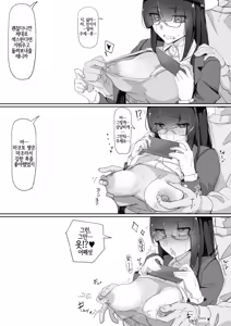 Page 80 of 최면을 총집편 - preview thumbnail