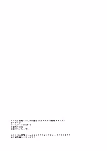 Page 3 of Koakuma-chan no Kougeki! 9 Asedaku Oheya Mizugi Ecchi Hen - preview thumbnail