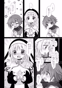 Page 4 of Seikyouiku - HOLY EDUCATION - preview thumbnail